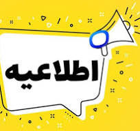 ثبت نام قطعی کلاس های پیش خوان تابستان