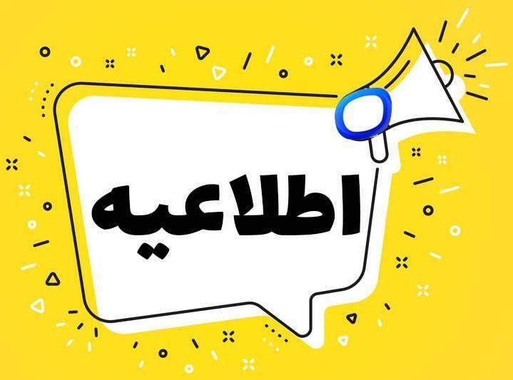 نوبت دهی ثبت نام میان پایه (هشتم و نهم) برای سال تحصیلی 1405 - 1404